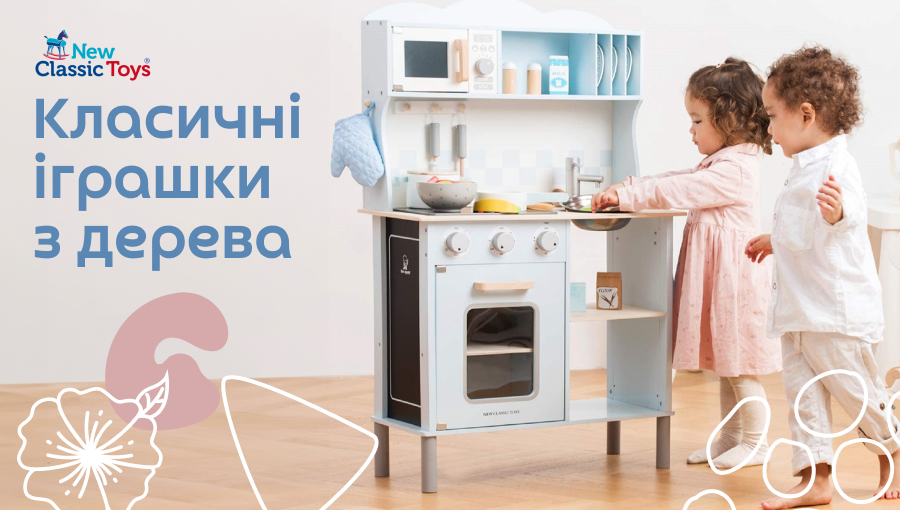 NEW CLASSIC TOYS GENERAL NEW CLASSIC TOYS GENERAL