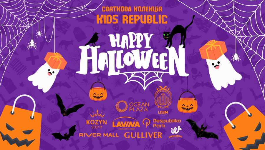 HELLOWEEN 2025 HELLOWEEN 2025